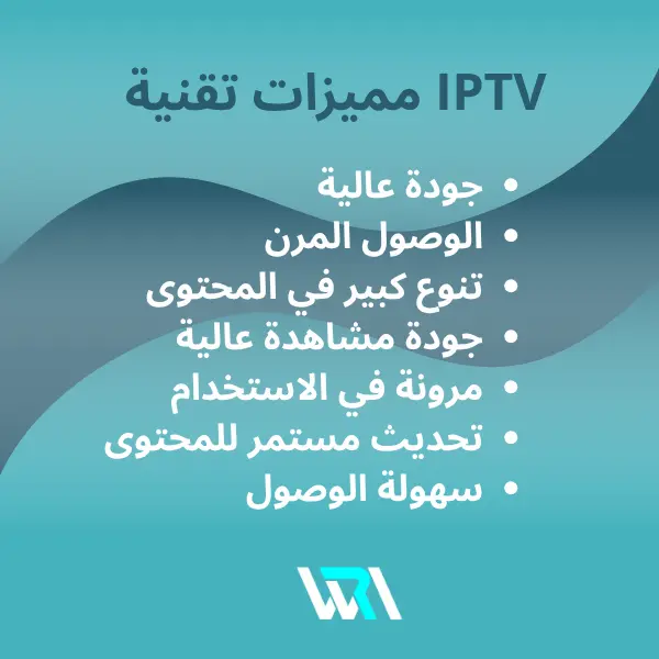 الفرق بين الشيرنج وال iptv