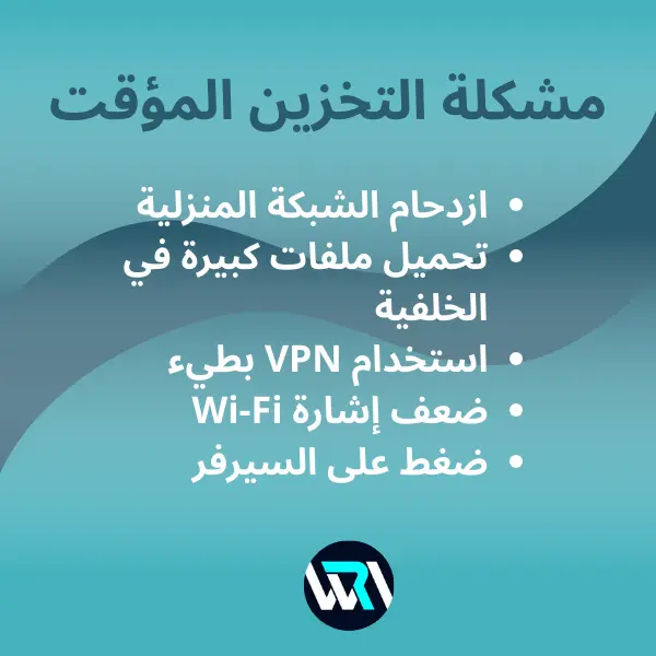 حل مشكل انقطاع iptv