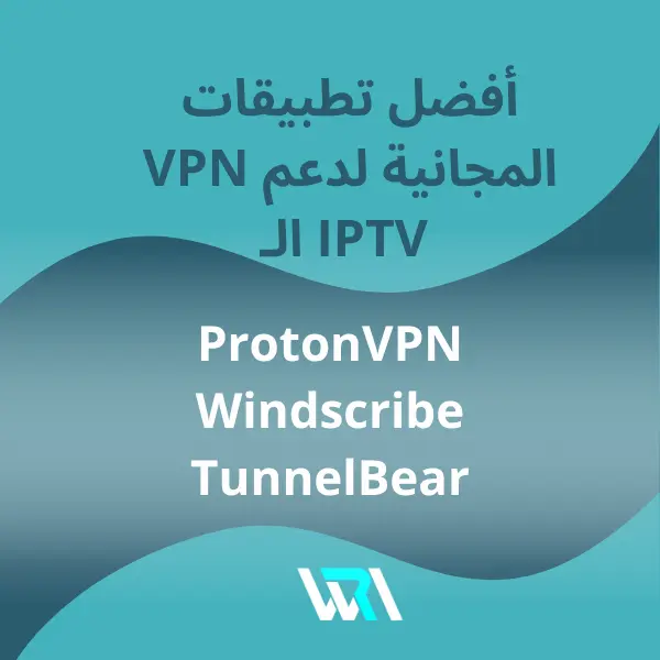 حل مشكلة بيانات خطأ في iptv 