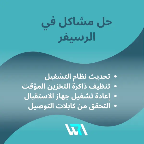  حل مشكلة iptv smarters pro لا يعمل