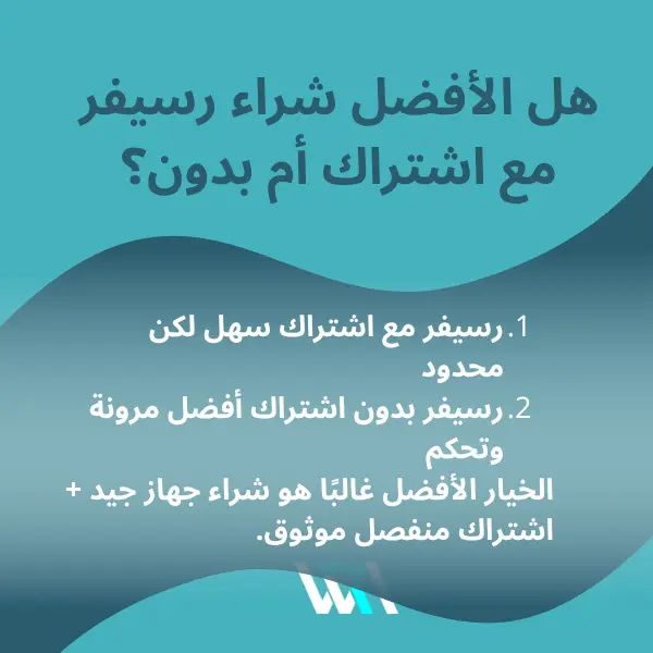أفضل رسيفر iptv في السعودية