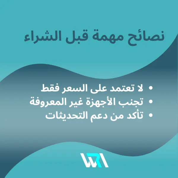 أفضل رسيفر iptv في السعودية