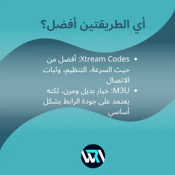 افضل برنامج iptv للايفون