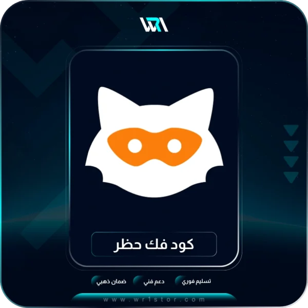 اكواد يودل بلس