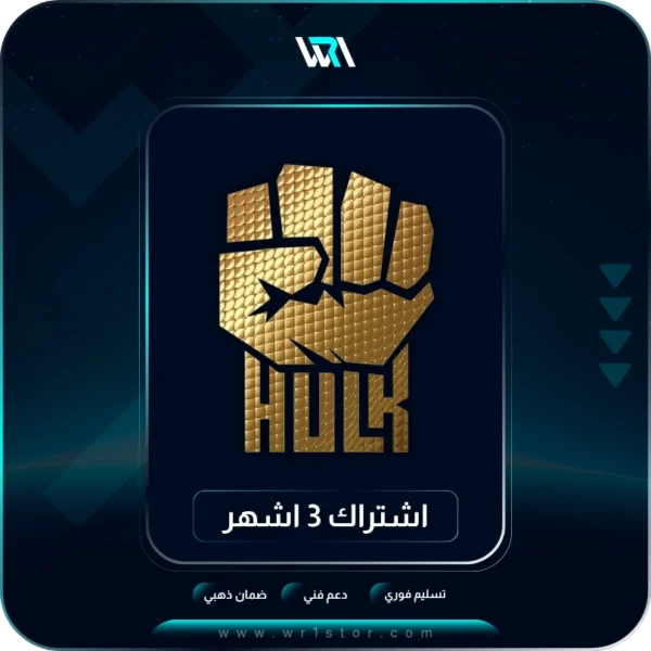 اشتراك اي بي تي في هولك 3 شهور