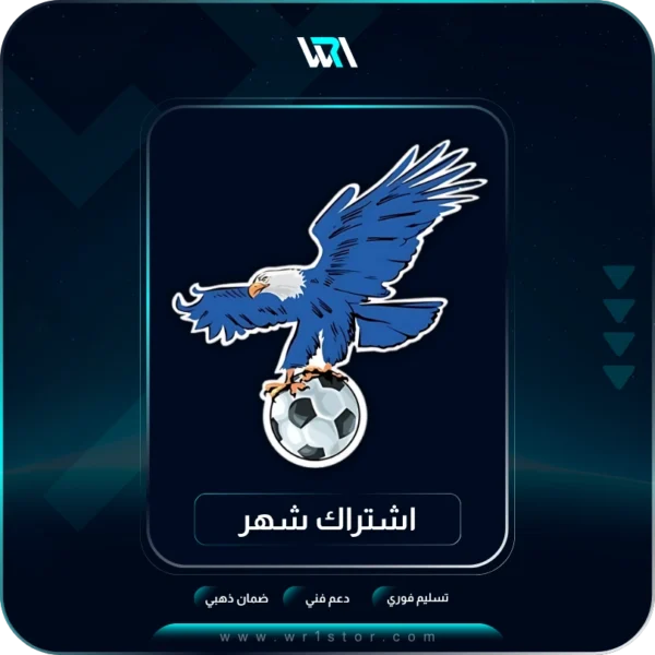 اشتراك فولتشر شهر