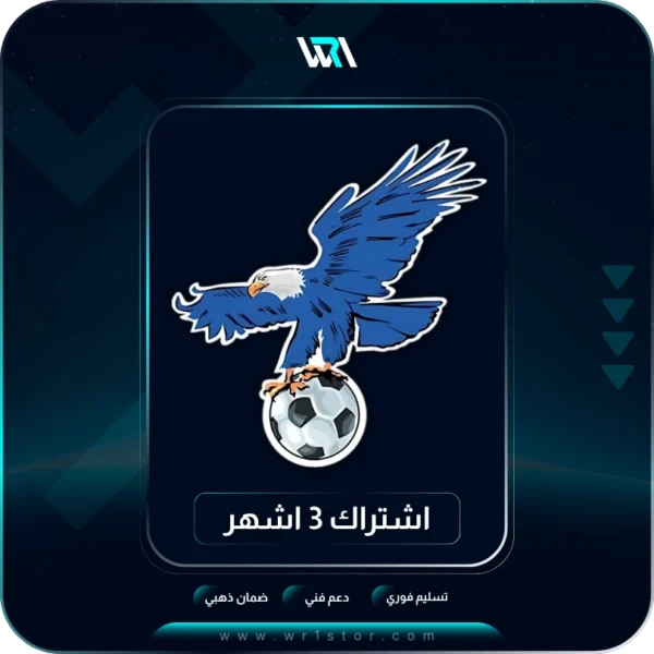 اشتراك فولتشر 3 شهور