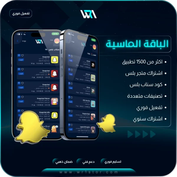 اشتراك تطبيقات بلس فوري