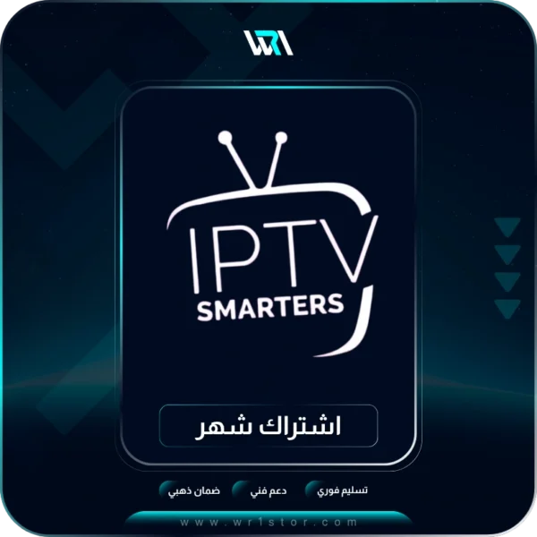 اشتراك سمارترز شهر