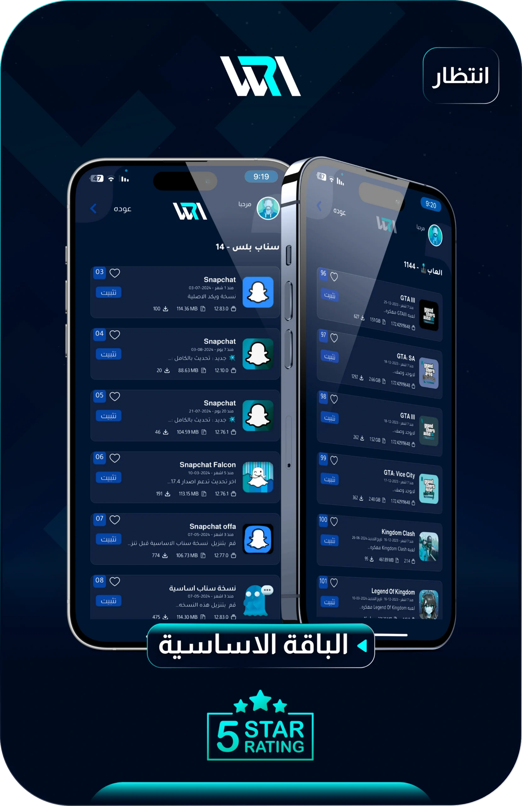 مشغل ibo player pro