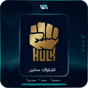 اشتراك هولك سنتين