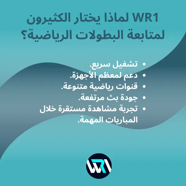 بدائل القنوات الناقلة لكأس العالم 2026 بدائل القنوات الناقلة لكأس العالم 2026