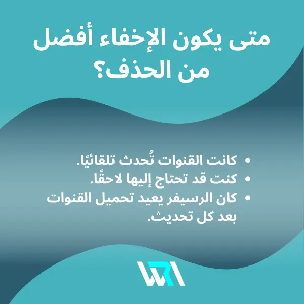 حذف قنوات من iptv حذف قنوات من iptv