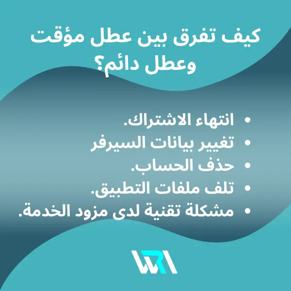 حل مشكلة خطأ في التشغيل iptv حل مشكلة خطأ في التشغيل iptv
