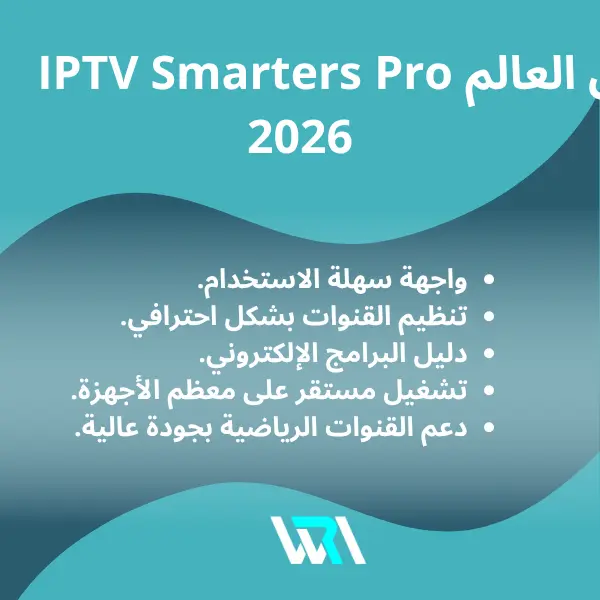 مشاهدة كأس العالم 2026 بث مباشر