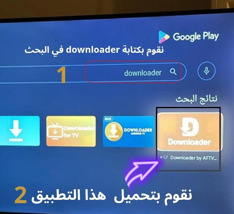 تفعيل iptv على شاشة lg وSamsung تفعيل iptv على شاشة lg وSamsung