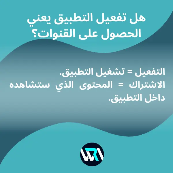 تفعيل iptv على شاشة lg وSamsung تفعيل iptv على شاشة lg وSamsung