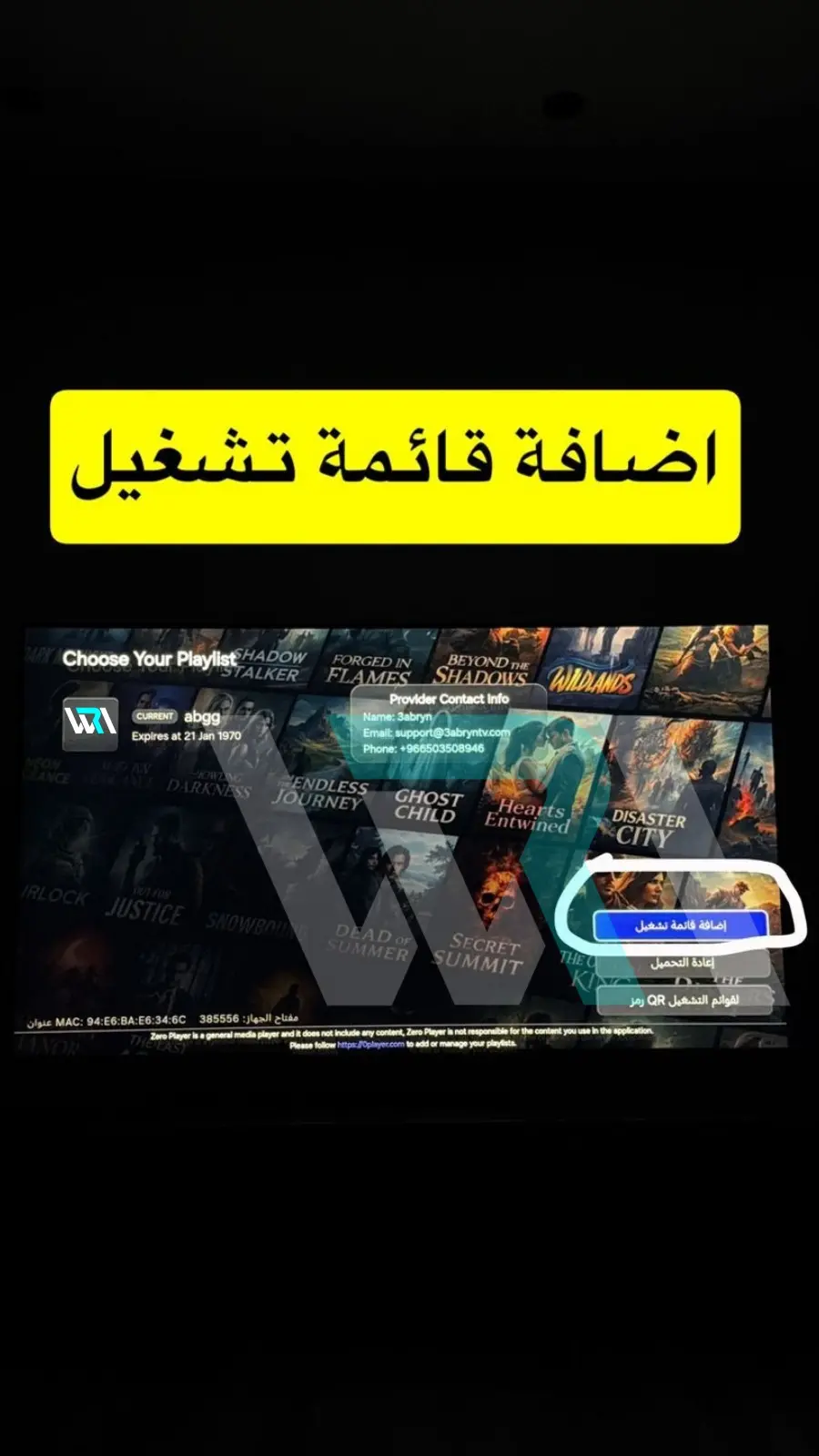 تفعيل iptv على شاشة lg وSamsung طريقة تفعيل شاشات LG وSamsung
